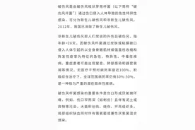 意外受伤后一定要打破伤风针吗？图片