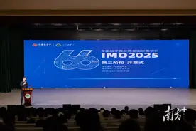 第66届国际数学奥林匹克中国队最后选拔在广东实验中学进行图片