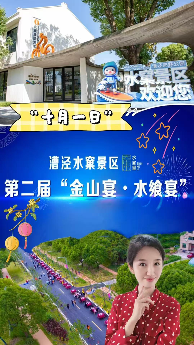 千人露天“水飨宴”倒计时2天！还有停车攻略（附福利）