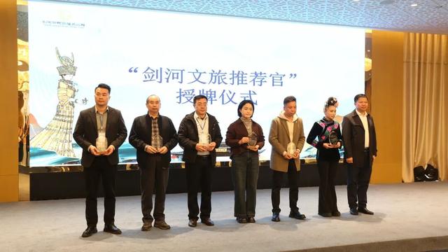 贵州·剑河温泉康养季启动仪式暨温泉康养旅游产品发布会在剑河举行