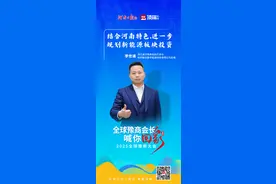 浙江省河南商会执行会长李世通：结合河南特色，进一步规划在新能源板块投资图片