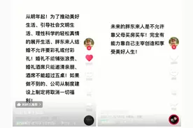 胖东来回应“不许员工要彩礼”：让爱情回归纯粹图片