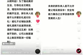 胖东来回应“不许员工要彩礼”：让爱情回归纯粹图片