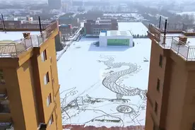 视觉效果拉满！临朐女教师用脚在雪地画出百米巨龙图片