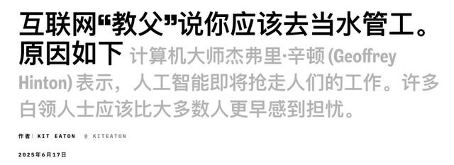 Hinton预言成真，AI接管美国一半白领，牛津哈佛扎堆转行做技工