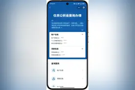 好消息！本月你的公积金账户多了一笔钱，速查→图片