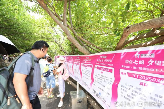 图集｜七夕“遇上”千人联谊会，定格烟台山上的“甜蜜”瞬间
