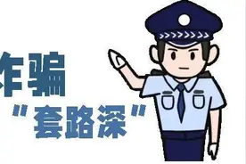 寒假游戏狂欢？小心这些“坑娃”陷阱！图片
