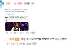 “炮轰”风波后，丁俊晖两连胜横扫，闯入利雅得锦标赛8强图片