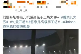 36岁超模刘雯亮相香奈儿大秀！井柏然拍摄刘雯走秀画面好甜蜜，两人合体同框接受采访图片