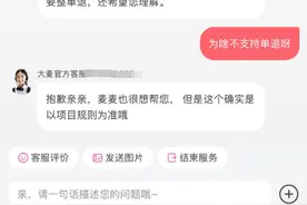 一票难求后又一票难退！演唱会单张退票为何这么“难”？图片