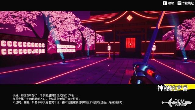 《东京地下杀手》全流程攻略