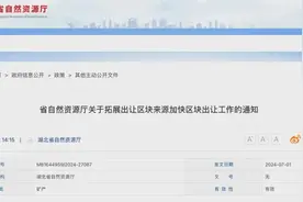 一周热点！本周全球有哪些矿业大事发生？（7.21-7.27）图片