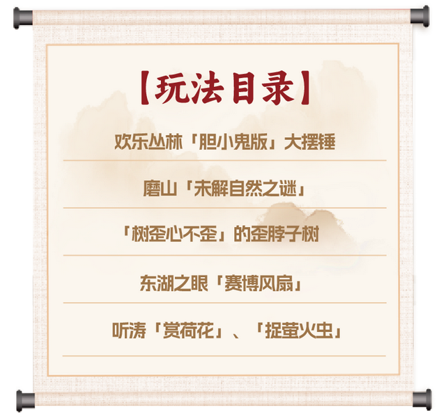 东湖非常规「打野」指南，实测全网无代餐