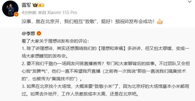 理想i8能打响“纯电第二枪”吗