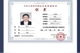 山东省首推！潍坊社会体育指导员证亮起来！图片