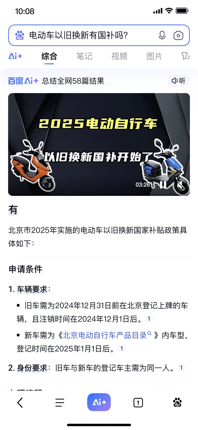 搜索，你还用“百度”吗？