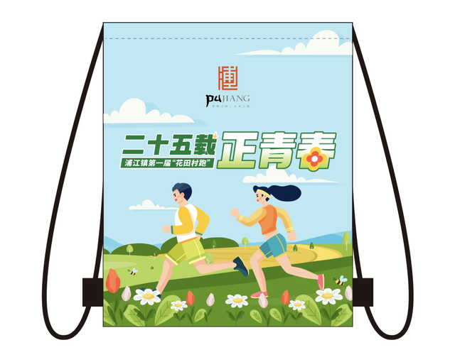 免费参赛、专属福利！浦江镇第一届“花田村跑”开启报名！