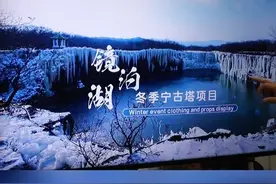 黑龙江一景区回应将推出“流放宁古塔”旅游项目：属实，正在筹备阶段图片