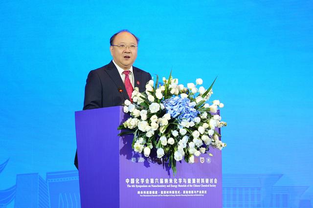 中国化学会第六届纳米化学与能源材料研讨会在贵阳开幕