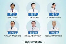 鼻炎患者的福音|专家护航+前沿技术+多重优惠，南京仁品即将启动“抗敏行动 ‘鼻’须拯救”公益诊疗活动图片