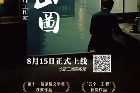 当主持人们用声音还原《千里江山图》，听广播长大的孙甘露：我很期待图片