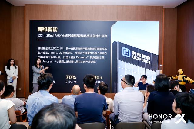 7家企业亮相“湾区T台，AI创想说”，和荣耀共创AI生态