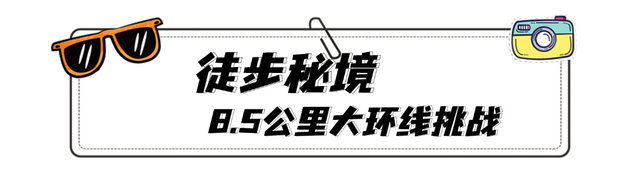 门票免费＆索道半价！炎炎夏日，天岳幕阜山送清凉