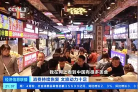 品麻辣美食、买中国潮玩！泰国游客掀起赴华旅游热→图片