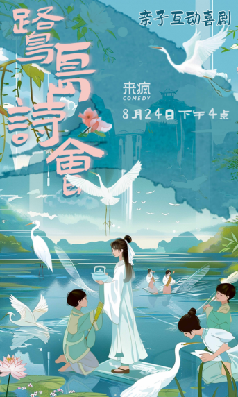 福建文旅生活指南（风华录•8月篇）