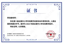 荆州2位老师获“2024年度全国中小学实验教学能手”称号图片