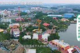 江苏主题乐园遍地开花，哪些最值得玩？戳→图片