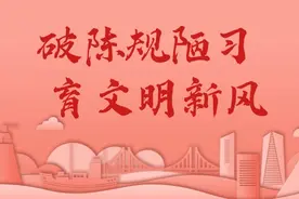 “红白事”简办！安新县大淀头村有新招图片