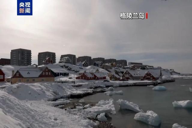 特朗普：“无论难易	”都要得到格陵兰岛，美国需要它！丹麦：若美军动武，士兵可先开枪再请示！当地居民：给钱也不加入美国