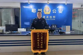 民警回老家探亲勇救落水老人，半年后收到锦旗和感谢信图片