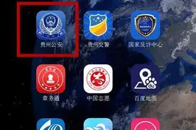 不用再去派出所！这个证明网上就能开！图片