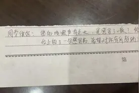 西安科技大学：图书馆里的小纸条传递冬日里暖暖的善意图片