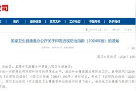 ​河声丨新版近视防治指南发布，孩子的户外活动时间谁来守护？图片