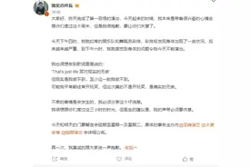 突然取消！陈奕迅哭了，发文致歉图片