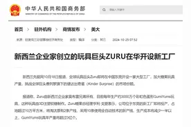 年产量将超3亿个！全球玩具巨头企业将在东莞开设新工厂图片