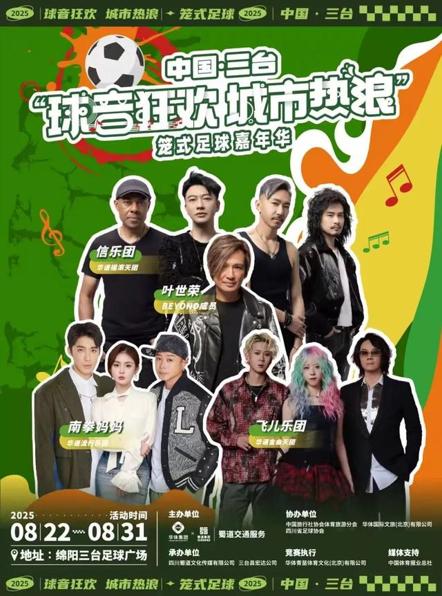 乐游绵阳 清凉一夏 ‖ 三台清凉避暑好去处推荐系列，滨江足球广场：活力一夏，畅玩绿茵间