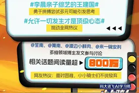 鼓起勇气直面挑战，《小小骑士一起冲》奏响坚毅与成长乐章图片