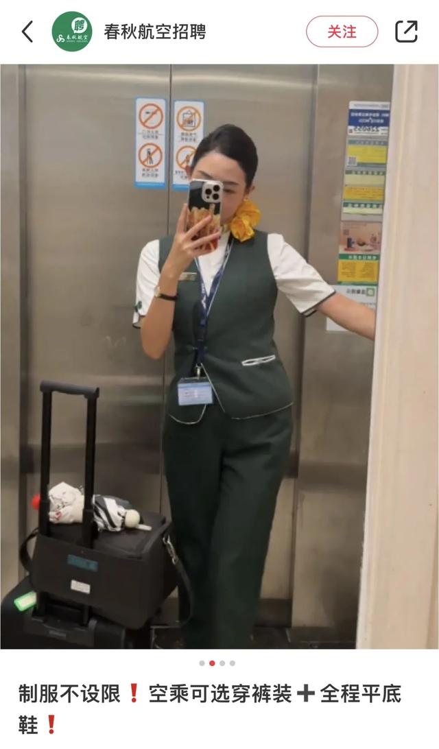 官宣：空姐有新变化！