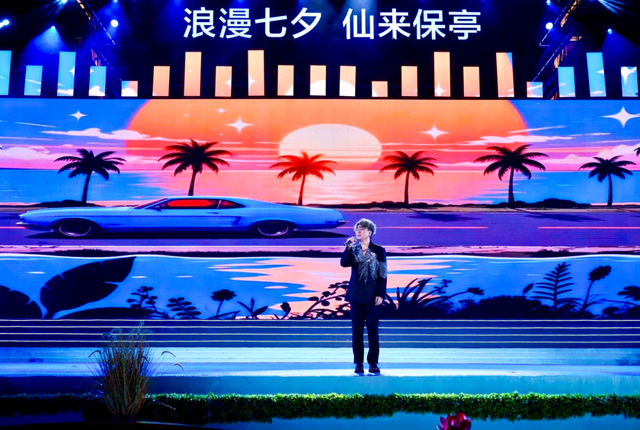 “浪漫七夕·仙来保亭”全民潮歌会浪漫上演！以歌为媒，绘就保亭文旅融合新画卷