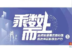 公共数据授权运营主体80%为国企图片