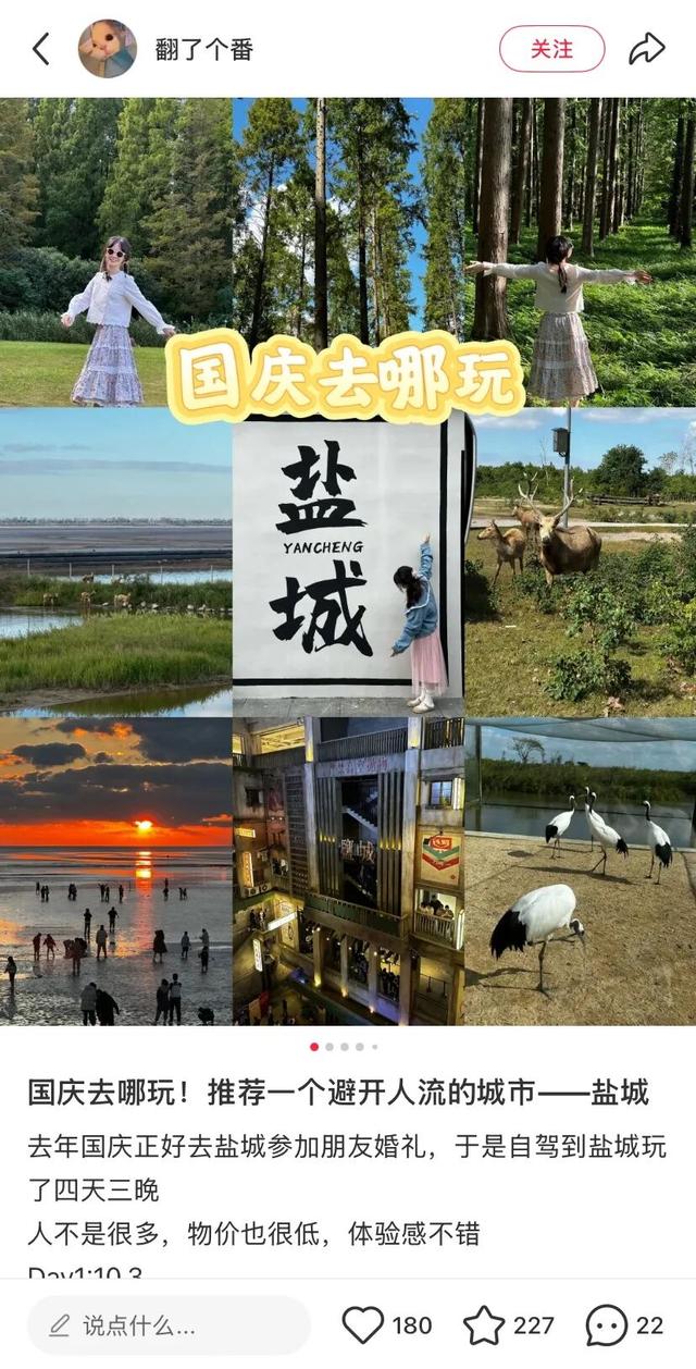 跟着达人一起打卡盐城限定秋景~