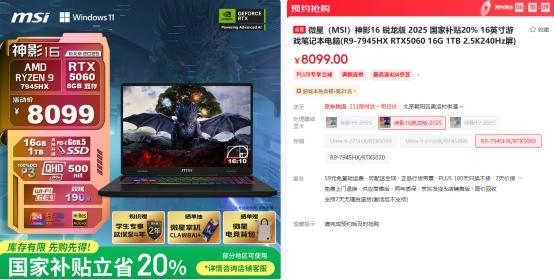 微星笔记本双11选购攻略：神影泰坦爆款好价+晒单活动好礼等你拿