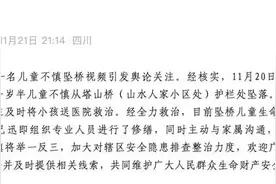 一儿童不慎坠桥被好心人送医，四川剑阁通报最新进展图片