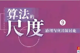 平台关闭个性化推荐服务 热榜、搜索、优惠仍“千人千面”图片
