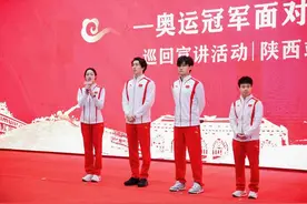 “奥运冠军面对面”巡回宣讲陕西站活动在延安启动图片